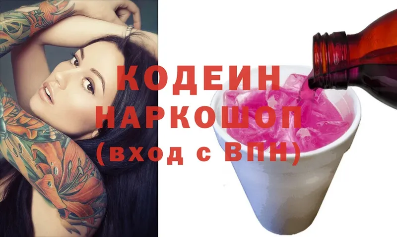 Кодеиновый сироп Lean напиток Lean (лин)  Дмитров 