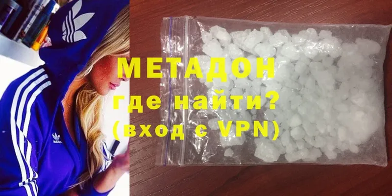 Метадон methadone  Дмитров 